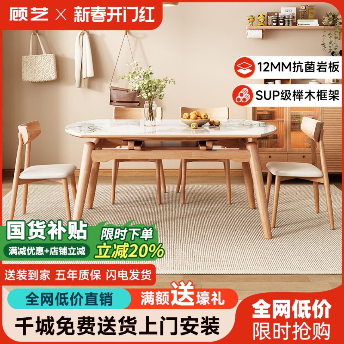 北欧原木风岩板餐桌椅组合家用现代简约小户型实木折叠伸缩饭桌