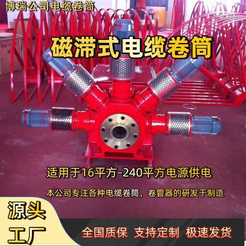 厂家直发电缆卷筒磁滞式电动弹簧卷线器JTD电缆收放器龙门吊码头