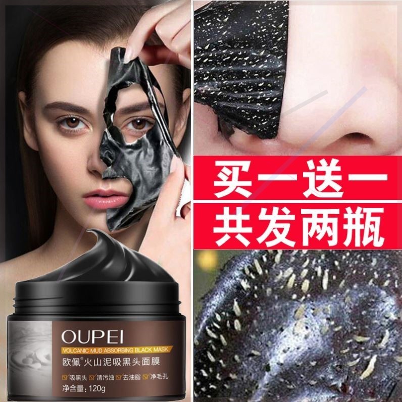 .竹炭去黑头面膜泥涂抹式吸粉刺深层清洁毛孔粗大修复男女全脸可