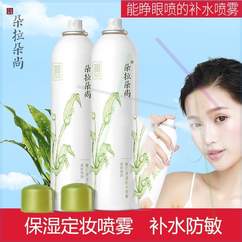 .朵拉朵尚补水保湿喷雾滋润爽肤水女敏感肌护肤薏仁水紧致舒缓正
