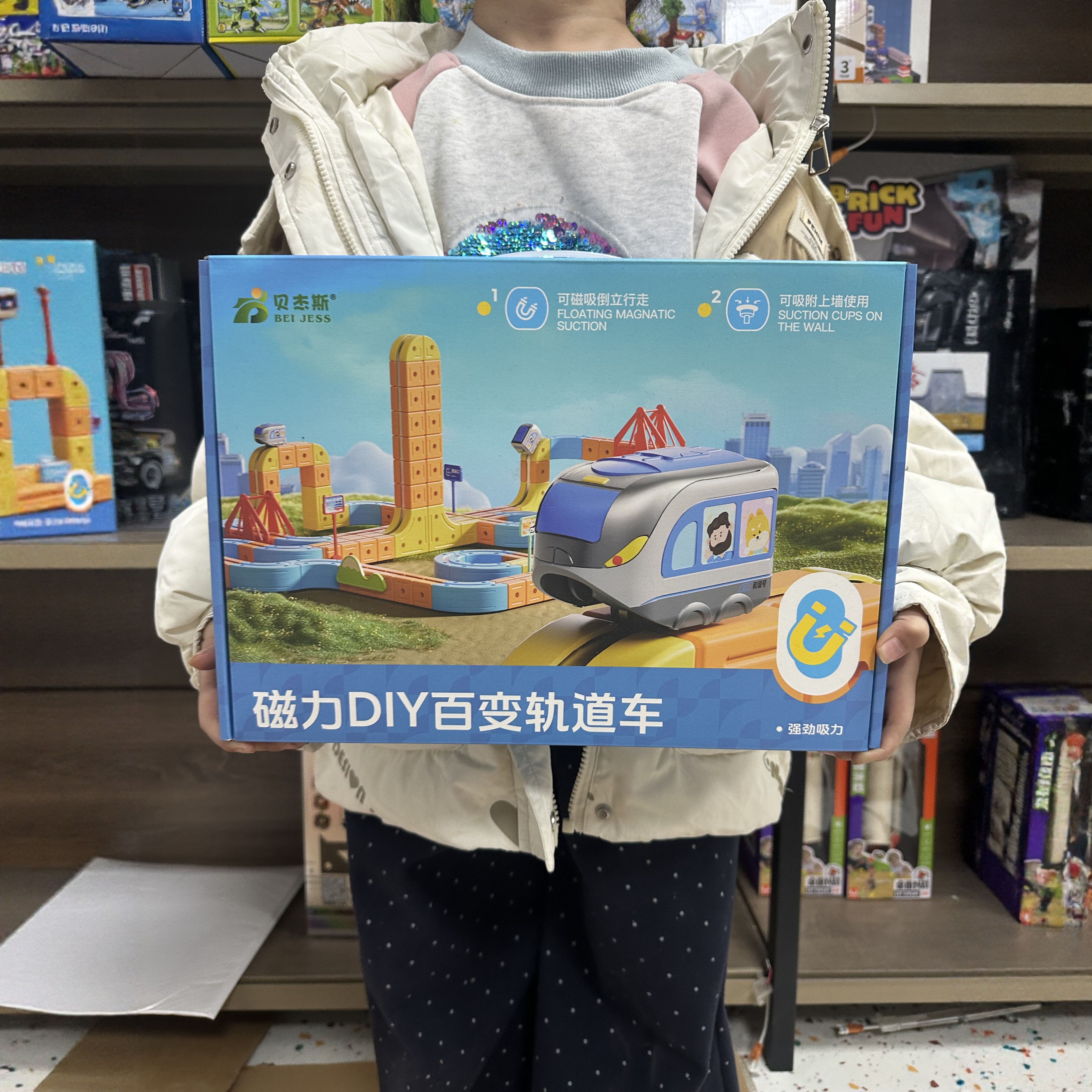贝杰斯百变磁力轨道车儿童益智玩具磁性反重力轨道车儿童生日礼物