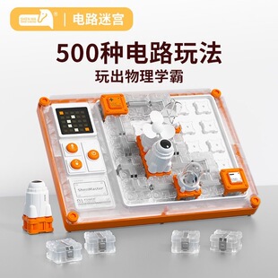 神马先生光影魔法之投影电路迷宫闯关玩具逻辑物理游戏跨境新品