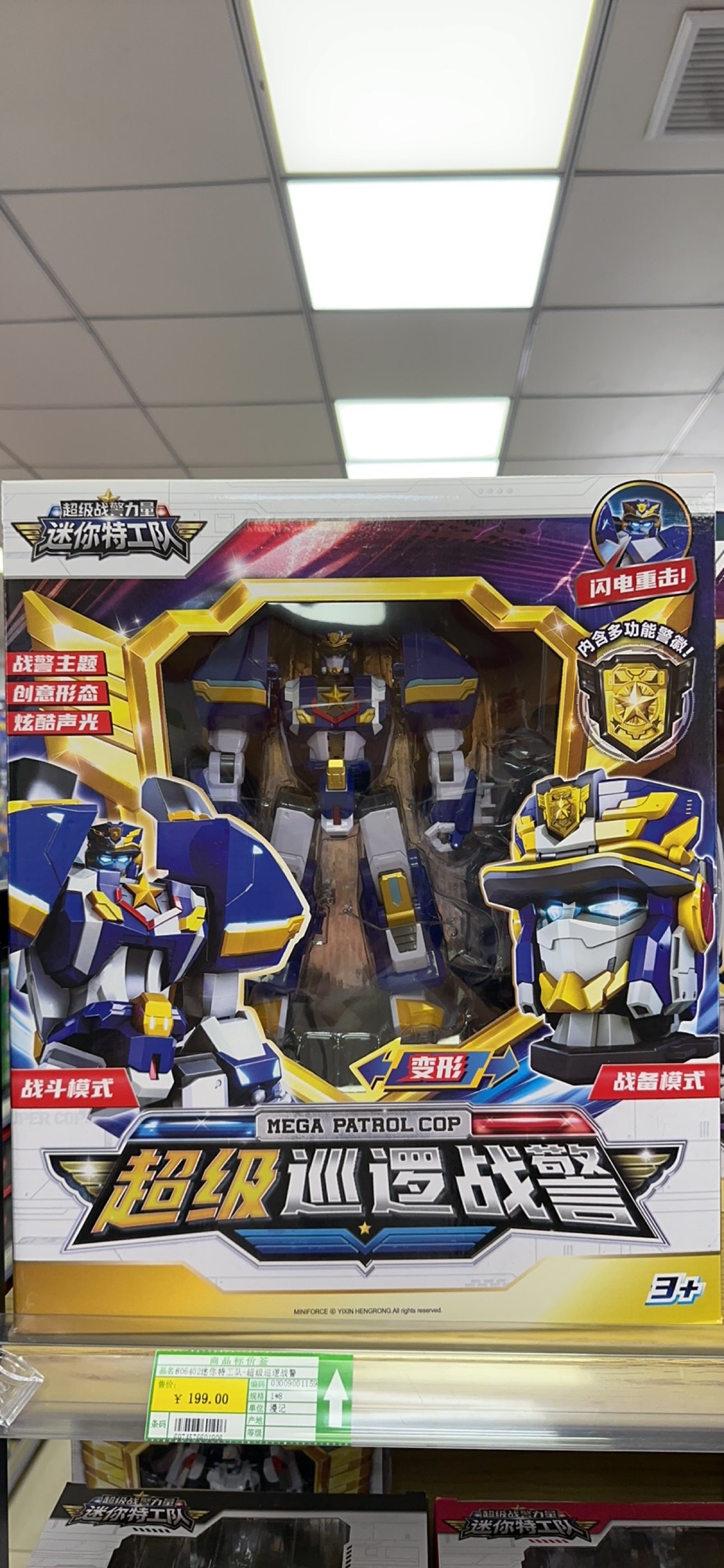 迷你特工队7正版之超级战警力量冰封烈火变形机器人福乐的玩具男x