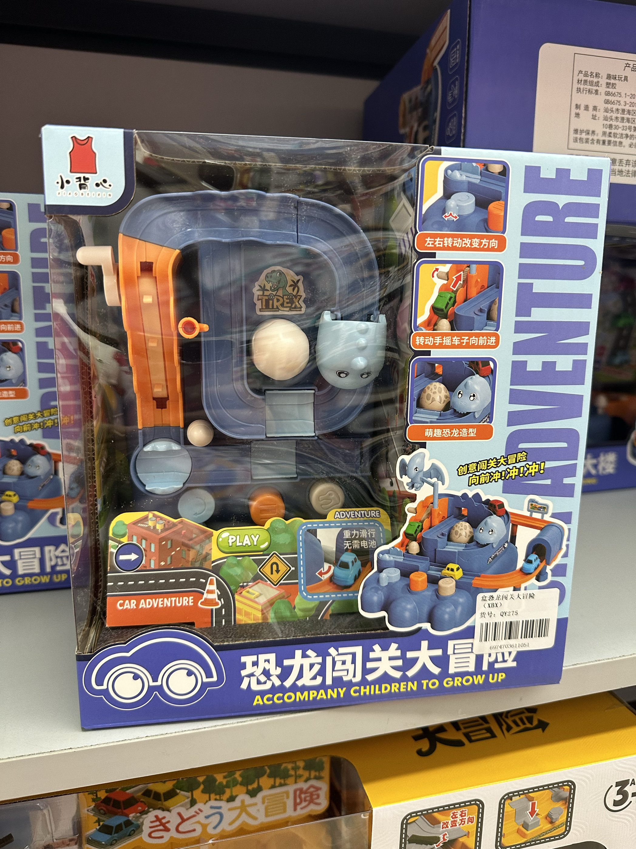 儿童汽车闯关大冒险恐龙轨道滑行停车场男孩益智节日玩具礼物套装,玩具/童车/益智/积木/模型,过家家玩具,淘宝优惠券,粉丝福利购,淘宝优惠卷