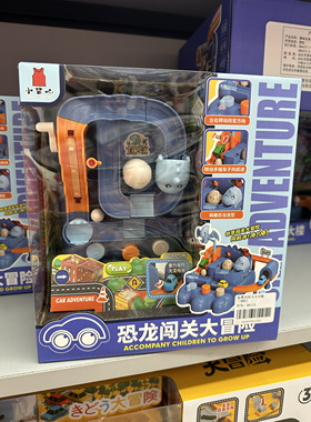 儿童汽车闯关大冒险恐龙轨道滑行停车场男孩益智节日玩具礼物套装