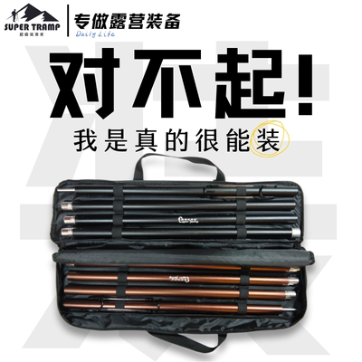 超级流浪者天幕杆收纳包牛津布