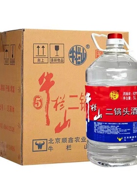 牛栏山62度5L装5000ml二锅头单桶装高度泡药酒水清香风格正品北京