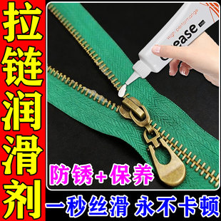 拉链润滑剂羽绒衣服包包三轮车拉链卡顿修复专用蜡进口长效润滑油