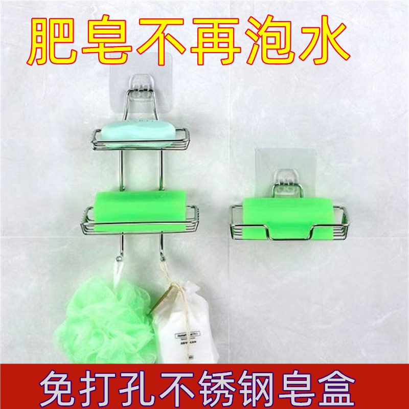 特价不锈钢肥皂盒免打孔香皂架
