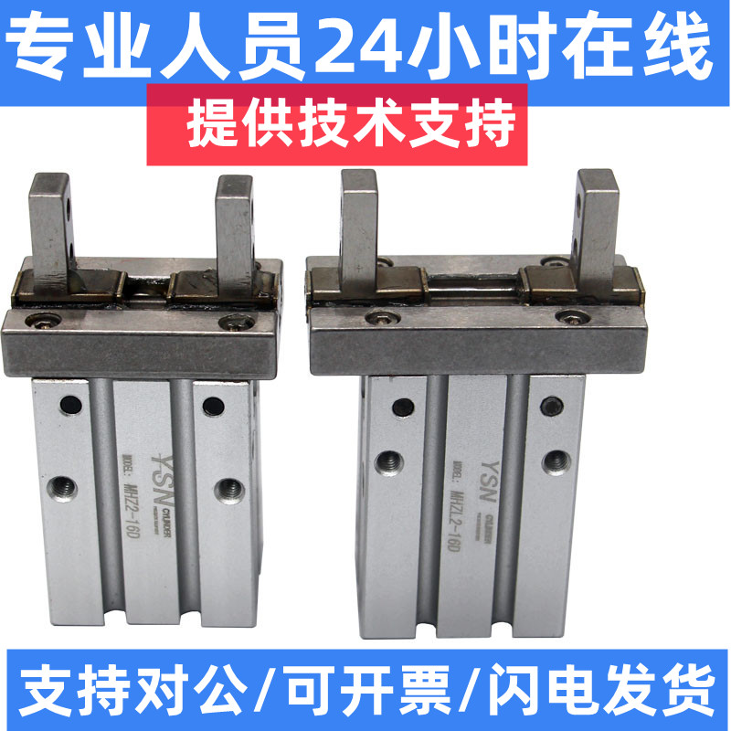小型气动夹子MHZ2-16D1机械手