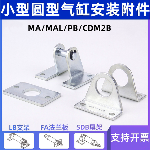 气缸安装附件连接件现货开发票