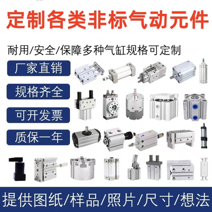 非标定制快装杆扭螺丝机专用气缸铜/耐酸碱腐蚀/高/低温气动元件