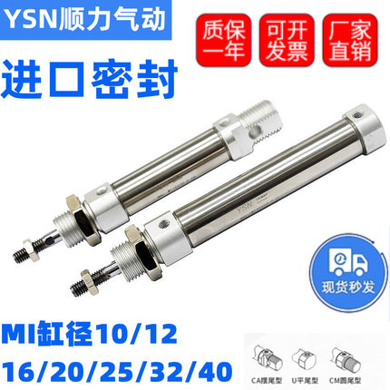 小型气动MI16/20/25/12/10-40*80-60*125*75*30SCA不锈钢迷你气缸