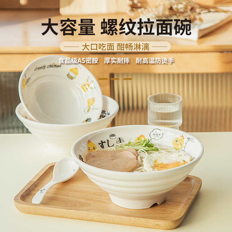 显初密胺卡通商用面馆专用