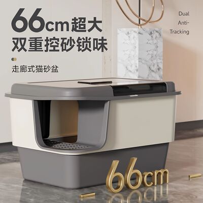 猫砂盆超大号走廊式封闭防带砂