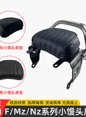 适用于九号Nz/Mzmix/F2z/F90/F60尾架改装后座小馒头座包座垫加厚