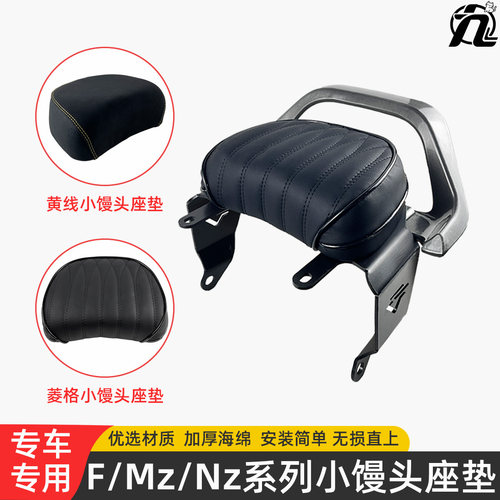 适用于九号Nz/Mzmix/F2z/F90/F60尾架改装后座小馒头座包座垫加厚