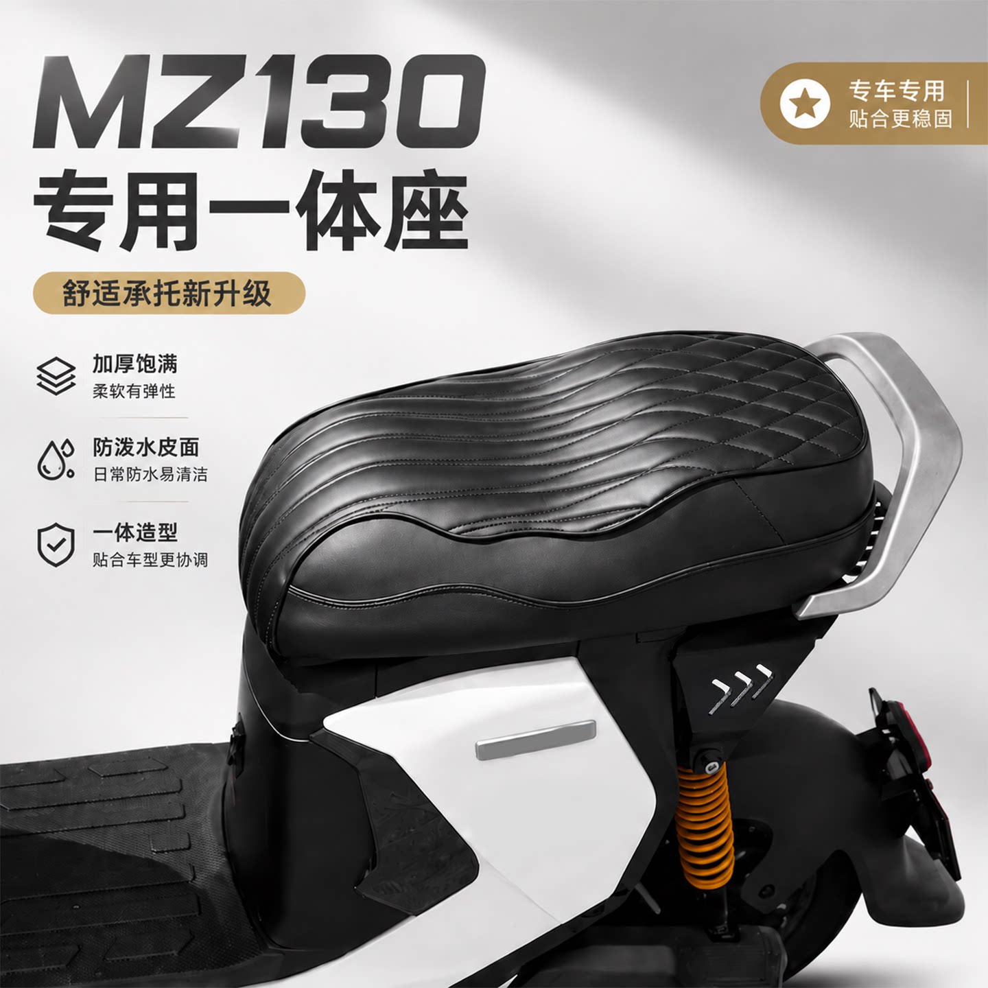 适用九号Mz130尾架后座载人一体座椅新款mz1靠背扶手坐垫尾架配件图片