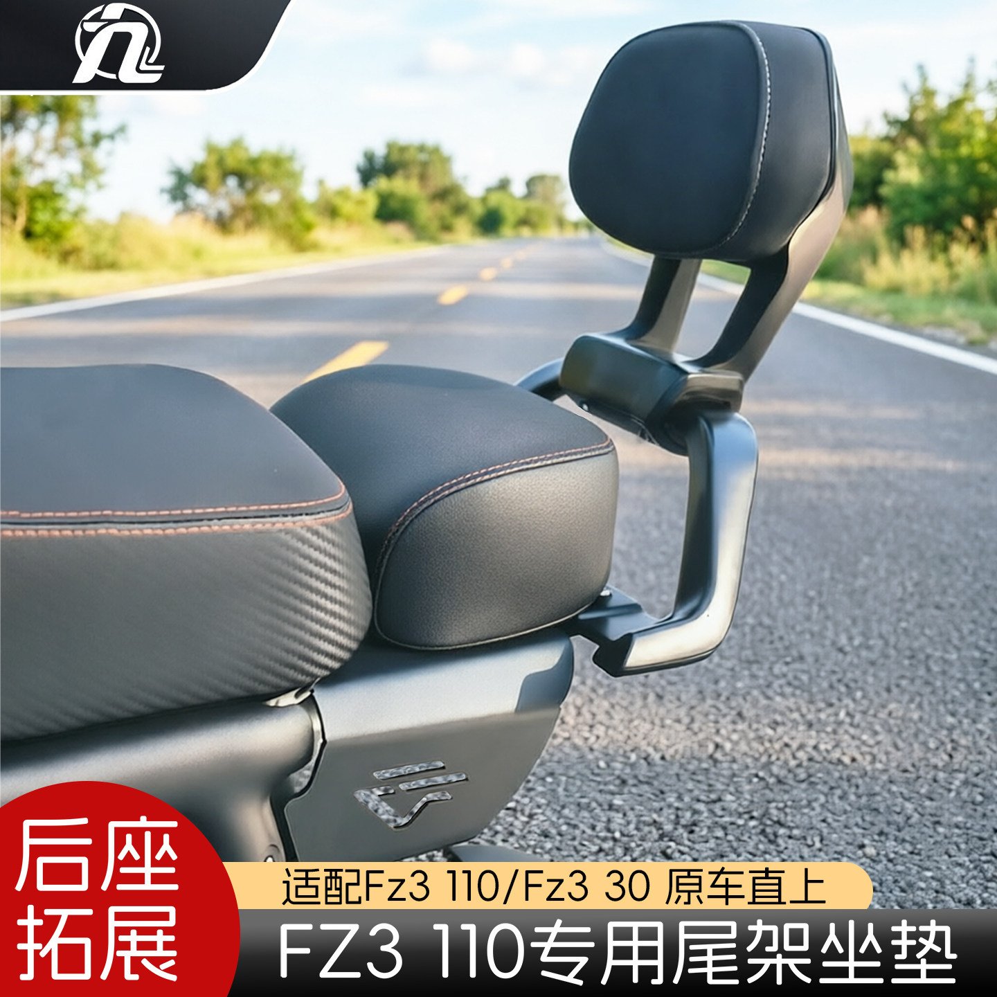 九号Fz3110/fz330专用尾架延长坐图片