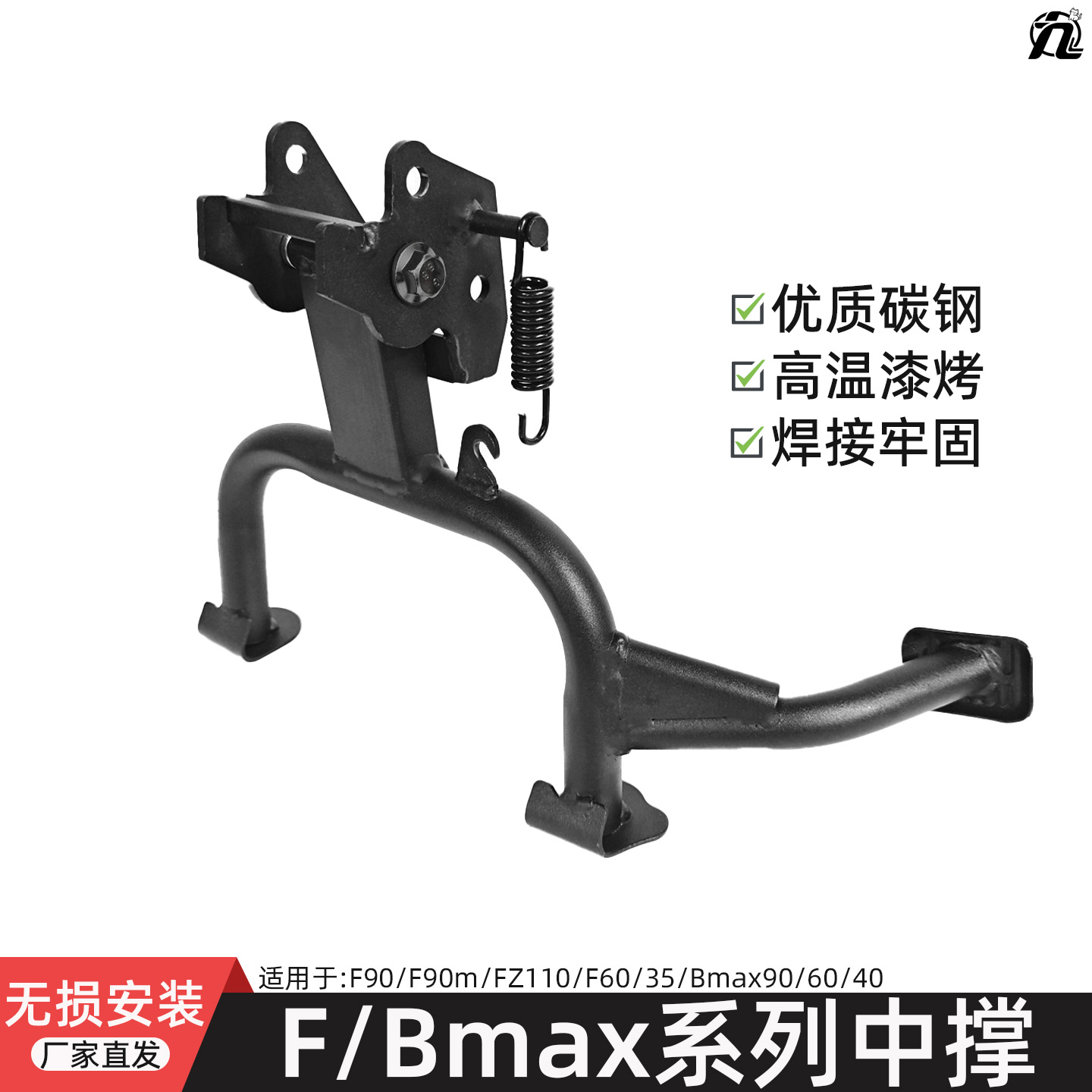 适用九号中撑大脚撑支架大撑F90MF90FZ110F2Z110maxF60F35配件