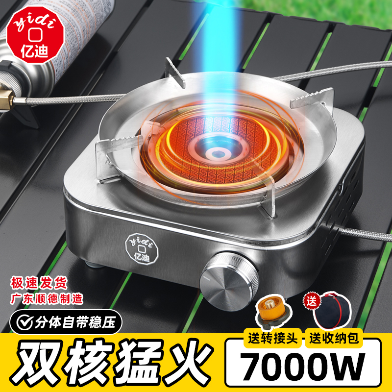 亿迪不锈钢猛火炉野餐猛火稳压炉