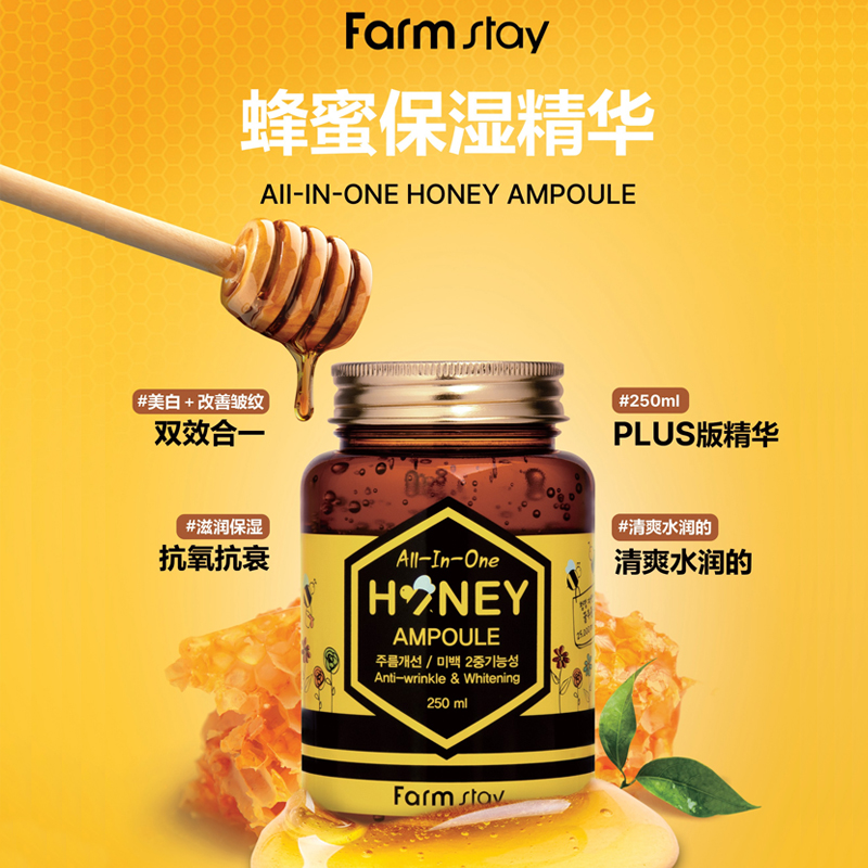香港直邮韩国Farmstay法曼媞蜂蜜安瓶精华250ml大容量保湿抗老