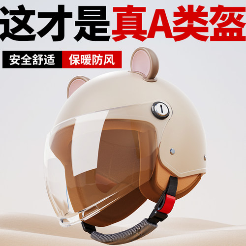 新国标A类】3C认证头盔轻便保暖