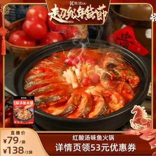 有鱼妖酸汤鲜鱼火锅1.2kg清江鱼懒人快手菜年夜饭半成品家宴