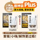 Plus 有鱼妖厨神装 3袋烤鱼火锅加热即食多人餐 3套Plus装