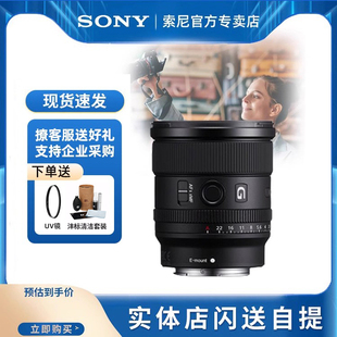 F1.8 索尼 20mm G全画幅微单超广角定焦G镜头SEL20F18G Sony