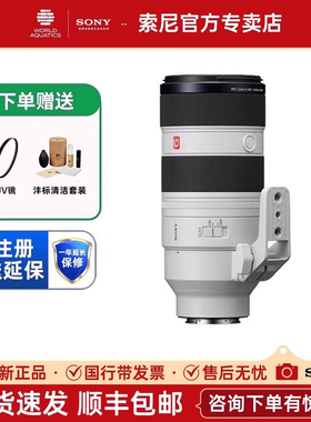 Sony索尼FE70-200mm F2.8GMII全画幅微单相机二代镜头SEL70200GM2