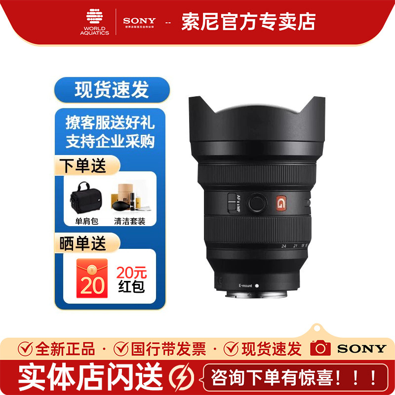 索尼/Sony FE 12-24mm F2.8GM全画幅超广角镜头风光星空SEL1224GM
