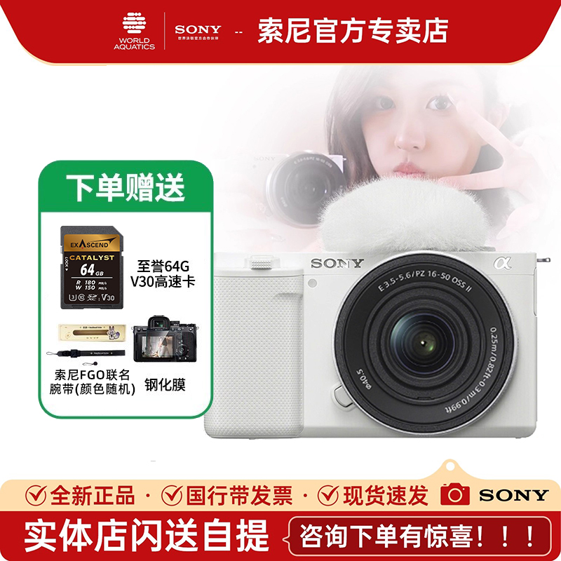 索尼ZV-E10K新升级标准镜头套装