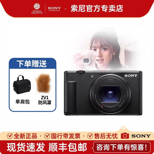索尼ZV1二代美颜自拍Vlog相机