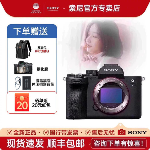 索尼A7M4全画幅微单相机ILCE-7M4