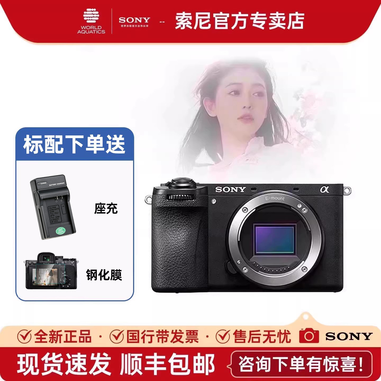 索尼A6700微单入门相机旅行Vlog图片