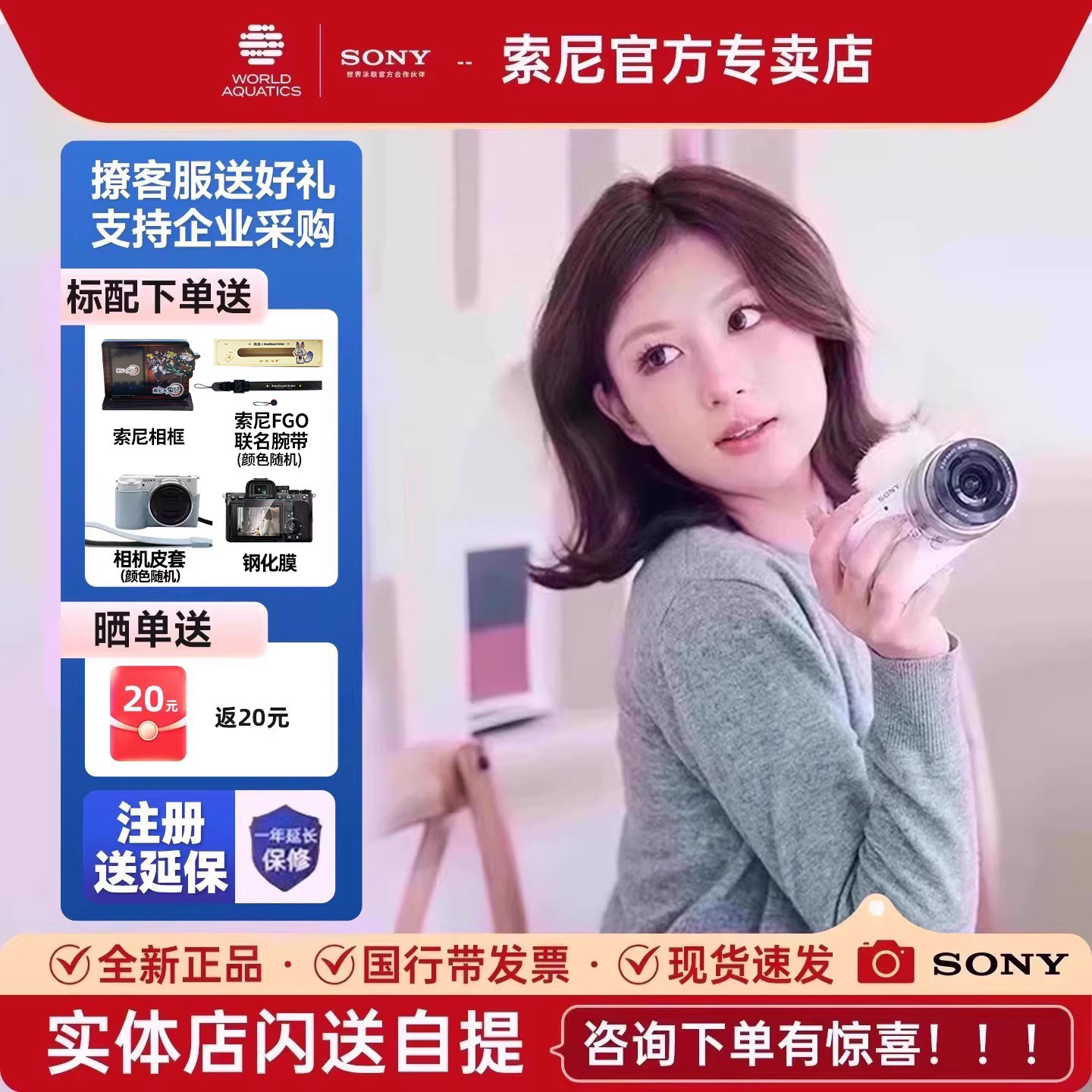 【12期免息】索尼ZV-E10微单相机学生入门级高清美颜照相机z