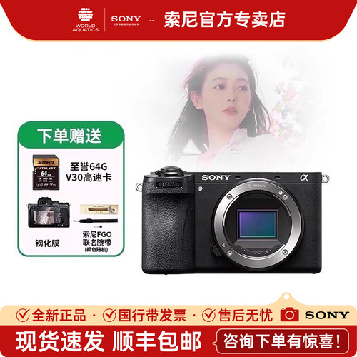 索尼sonyA6700旗舰级微单相机