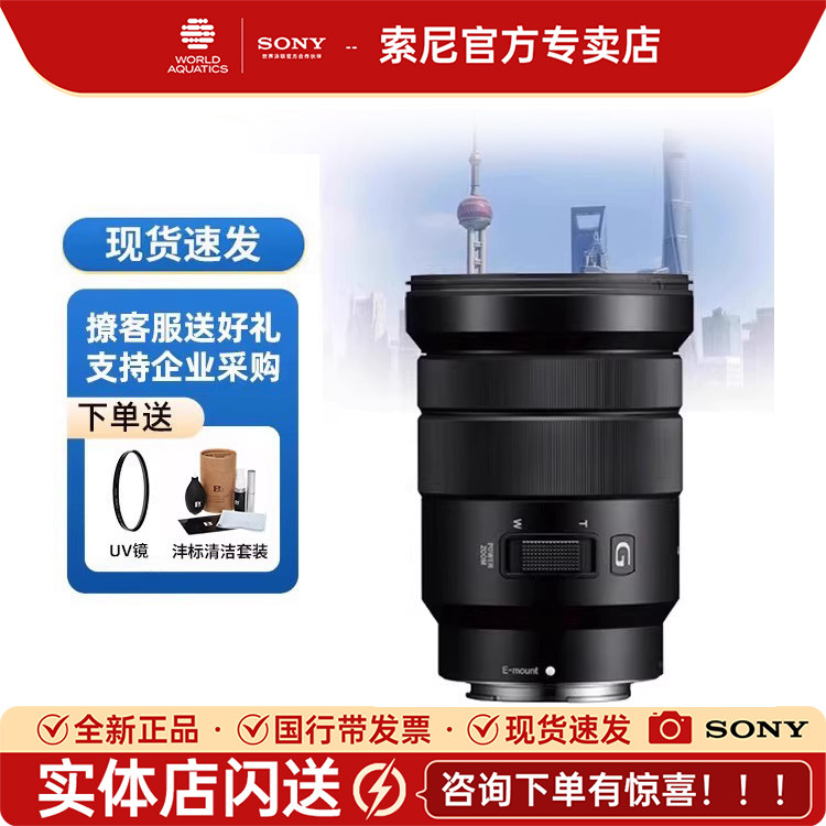 Sony/索尼E PZ18-105mm F4 G OSS恒定光圈电动变焦镜头SELP18105G