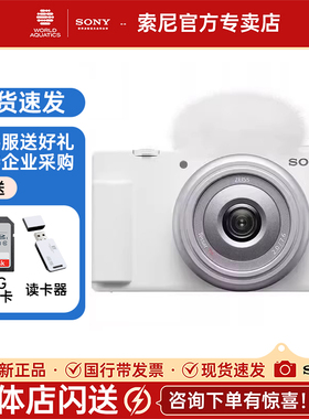 【12期免息】SONY索尼 ZV-1F Vlog相机广角大光圈学生入门zv1f