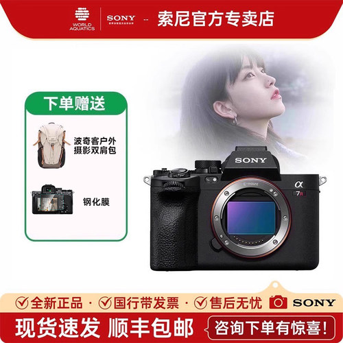 索尼A7RM5全画幅微单数码相机