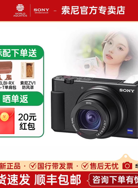 【现货速发】索尼 ZV-1数码相机自拍美颜vlog相机微单zv1照相机
