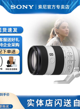 索尼FE 70-200mm F4 Macro G OSS II远摄变焦微距G镜头SEL70200G2