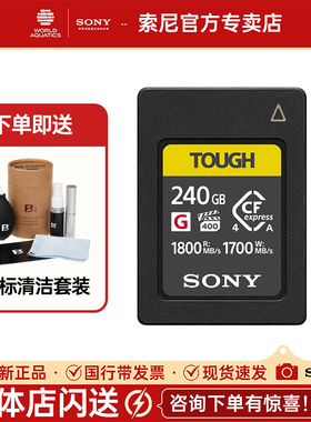索尼原装 CEA-G240T CFexpress Type A 240G 高速存储卡
