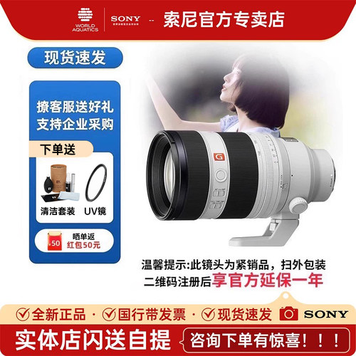 索尼FE50-150mmF2GMG大师镜头