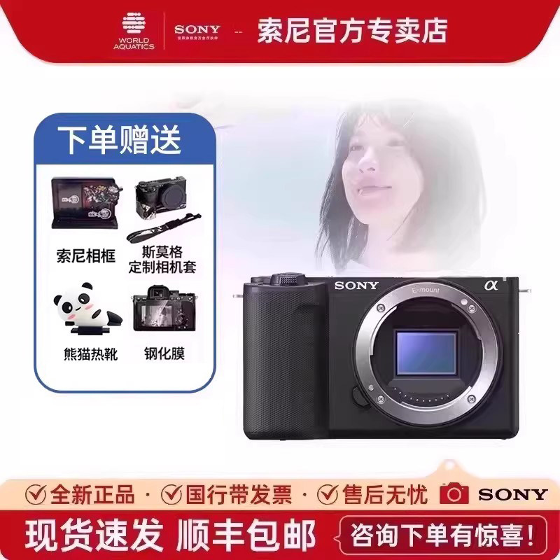 【国家补贴】索尼ZV-E10M2 二代新一代微单相机 美颜直播ZVE10M2K