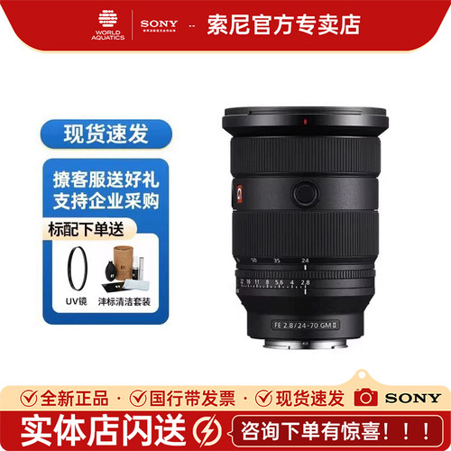 索尼FE24-70mmF2.8GMII镜头