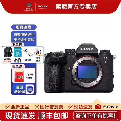 索尼A1M2新一代全画幅微单