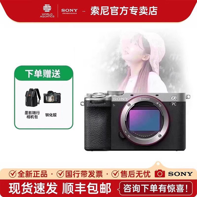 索尼A7C2旗舰级小7全画幅相机