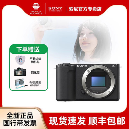 【国家补贴】索尼ZV-E10M2 二代新一代微单相机 美颜直播ZVE10M2K